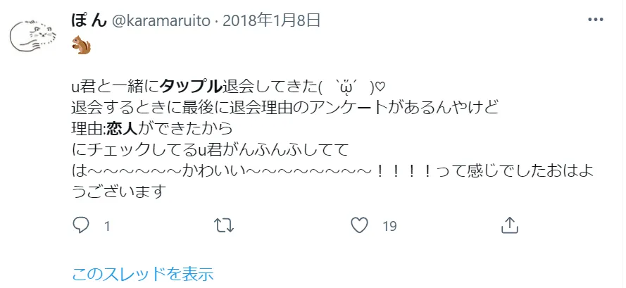 タップルツイッター口コミ