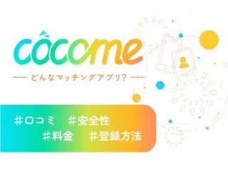 CoCome