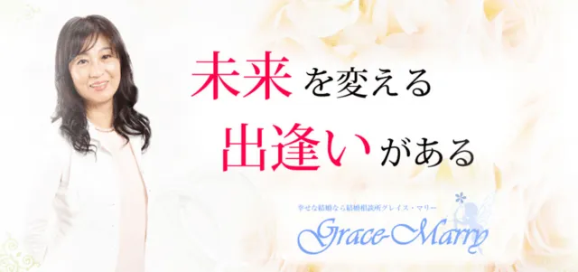 GRACE-MARRY　TOP画像