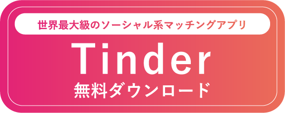 dlbnr_tinder