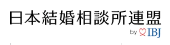 日本結婚相談所連盟