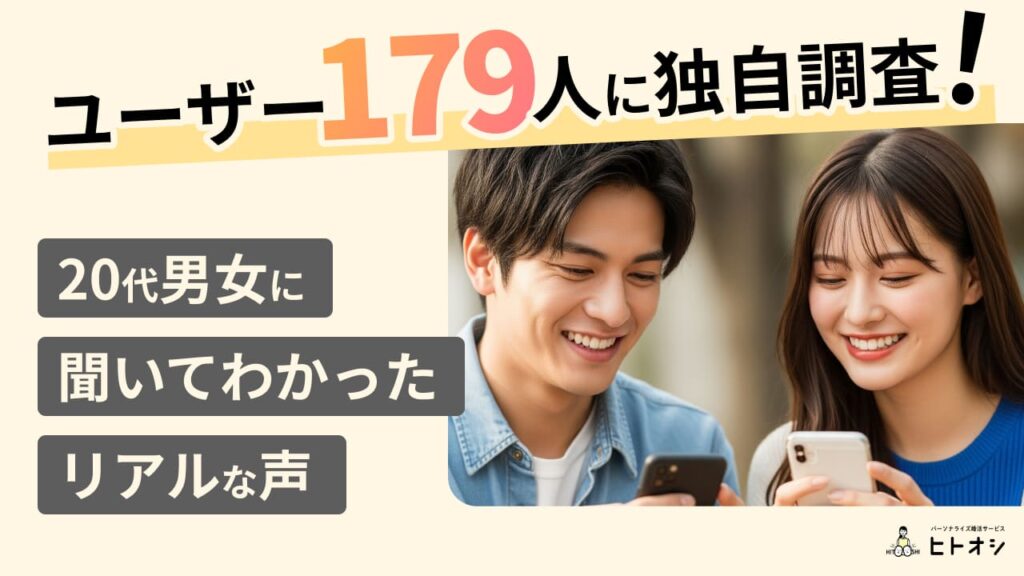 ペアーズで夫と出会えた!20代女性の体験談