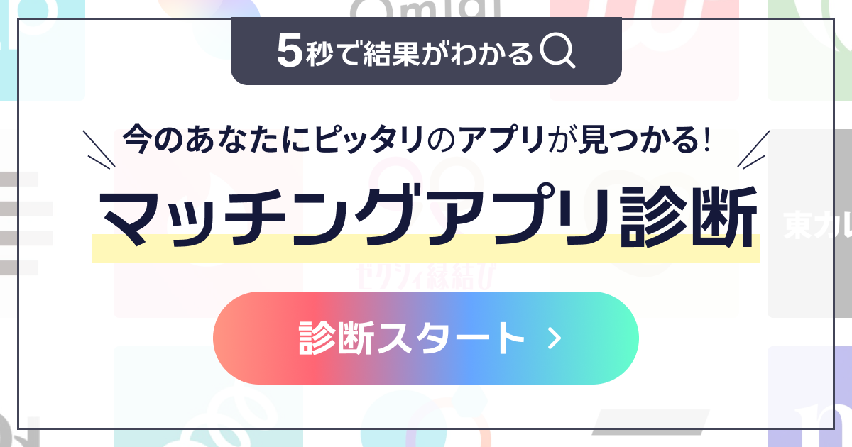診断を開始する