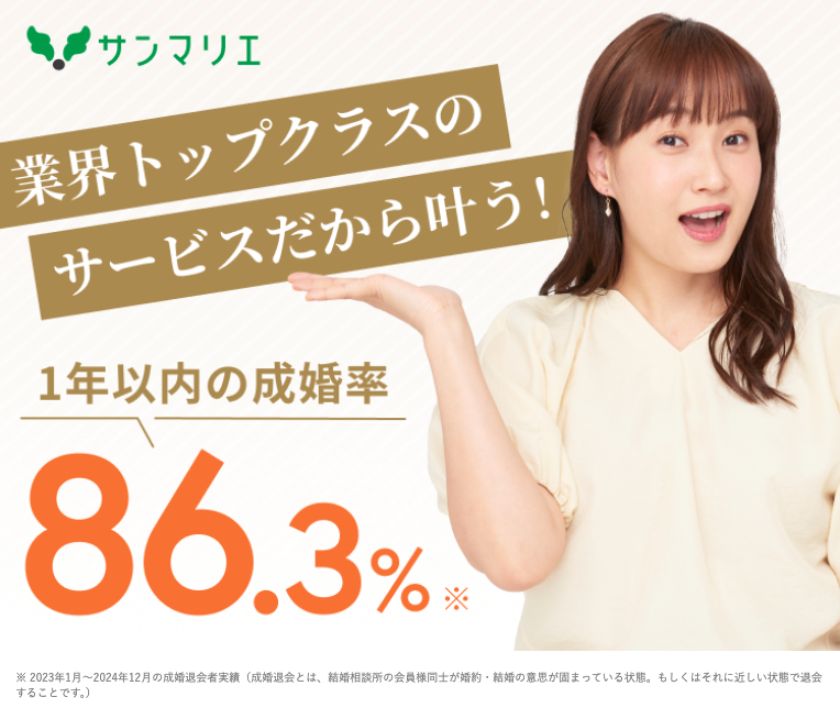 サンマリエTOP
