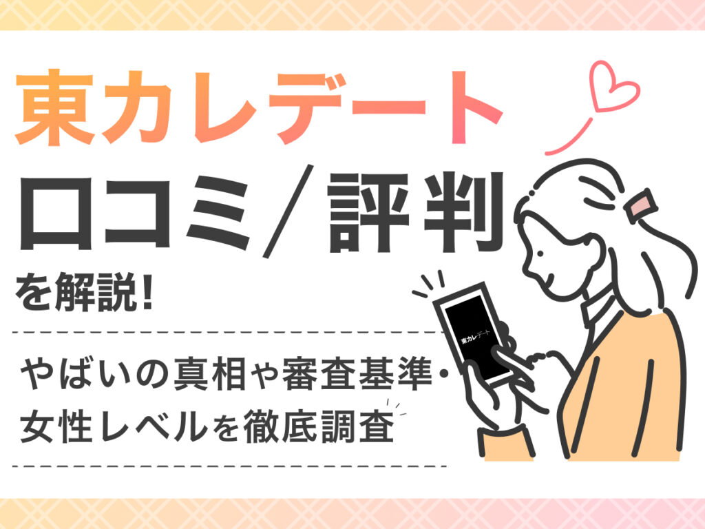 アイキャッチ