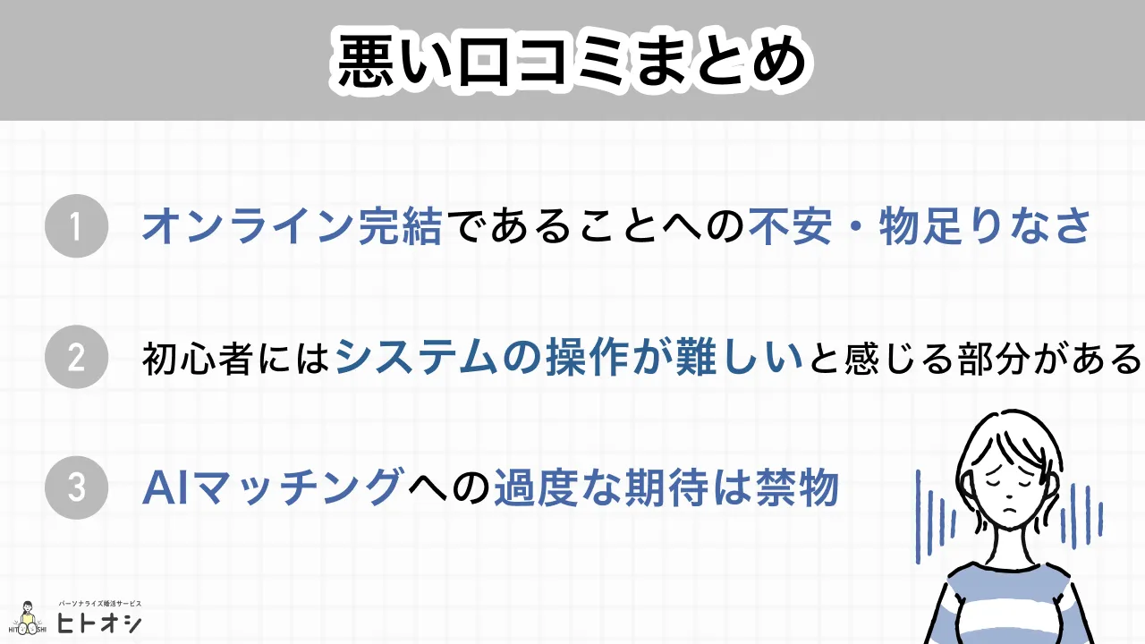naco-do利用者の悪い口コミ・評判を徹底調査