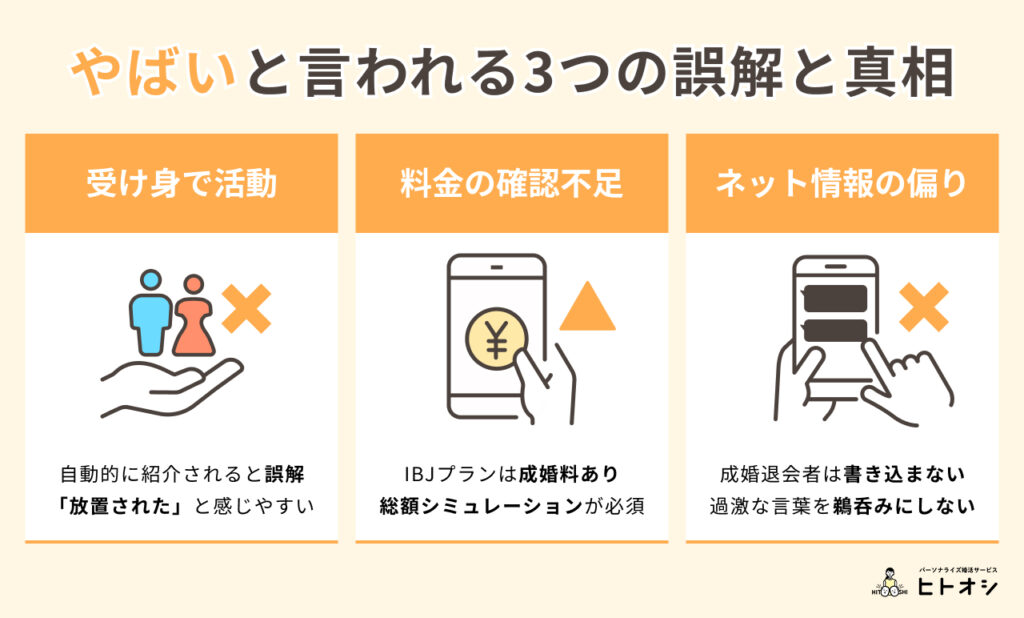 #1_ツヴァイがやばい・やめたほうがいいと言われる3つの理由