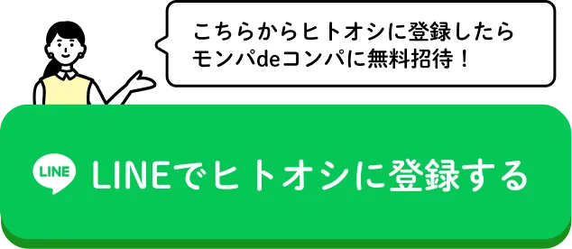 今すぐ入会を申し込む